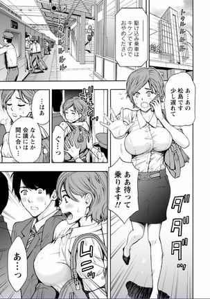 Chichikuri MAX Midarana Switch ga Haitta Onee-san no Baai Page #71