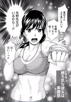 Chichikuri MAX Midarana Switch ga Haitta Onee-san no Baai Page #302