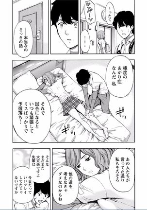 Chichikuri MAX Midarana Switch ga Haitta Onee-san no Baai Page #206