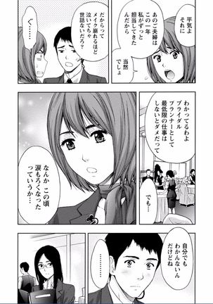 Chichikuri MAX Midarana Switch ga Haitta Onee-san no Baai Page #173