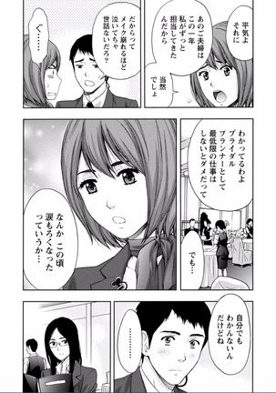 Chichikuri MAX Midarana Switch ga Haitta Onee-san no Baai - Page 173