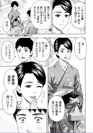 Chichikuri MAX Midarana Switch ga Haitta Onee-san no Baai Page #261