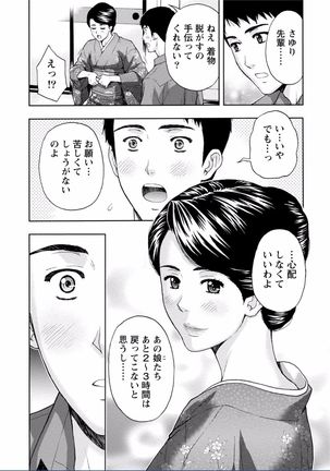 Chichikuri MAX Midarana Switch ga Haitta Onee-san no Baai Page #269
