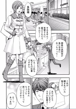 Chichikuri MAX Midarana Switch ga Haitta Onee-san no Baai Page #136