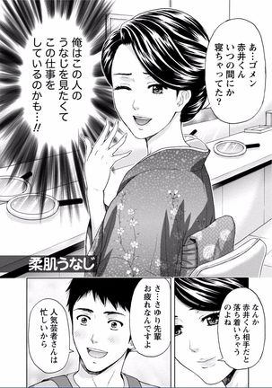 Chichikuri MAX Midarana Switch ga Haitta Onee-san no Baai Page #260