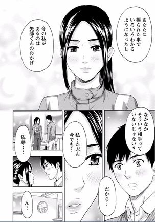 Chichikuri MAX Midarana Switch ga Haitta Onee-san no Baai Page #162