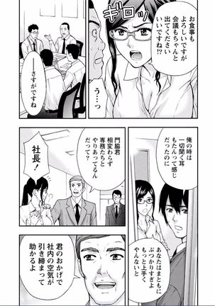 Chichikuri MAX Midarana Switch ga Haitta Onee-san no Baai Page #55