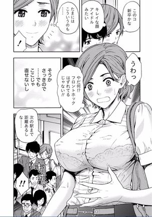 Chichikuri MAX Midarana Switch ga Haitta Onee-san no Baai Page #73
