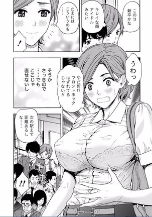 Chichikuri MAX Midarana Switch ga Haitta Onee-san no Baai - Page 73