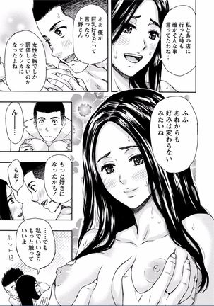 Chichikuri MAX Midarana Switch ga Haitta Onee-san no Baai Page #253