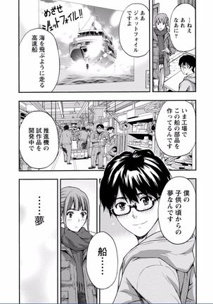 Chichikuri MAX Midarana Switch ga Haitta Onee-san no Baai Page #115