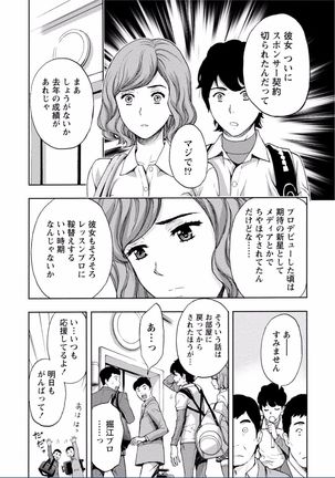 Chichikuri MAX Midarana Switch ga Haitta Onee-san no Baai Page #205