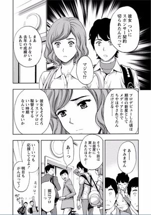 Chichikuri MAX Midarana Switch ga Haitta Onee-san no Baai - Page 205