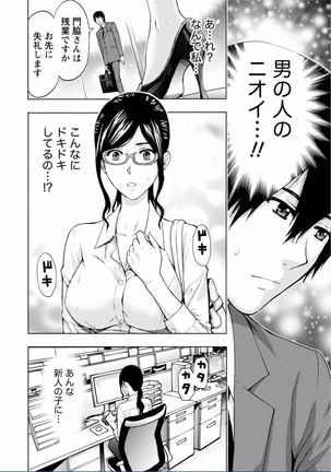 Chichikuri MAX Midarana Switch ga Haitta Onee-san no Baai Page #60