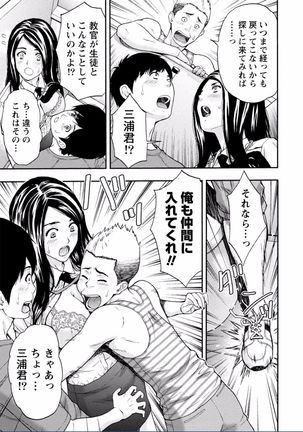 Chichikuri MAX Midarana Switch ga Haitta Onee-san no Baai Page #37