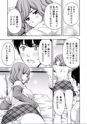 Chichikuri MAX Midarana Switch ga Haitta Onee-san no Baai Page #207