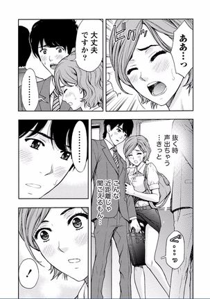 Chichikuri MAX Midarana Switch ga Haitta Onee-san no Baai Page #75