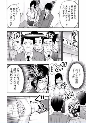 Chichikuri MAX Midarana Switch ga Haitta Onee-san no Baai Page #58