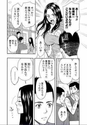 Chichikuri MAX Midarana Switch ga Haitta Onee-san no Baai - Page 244