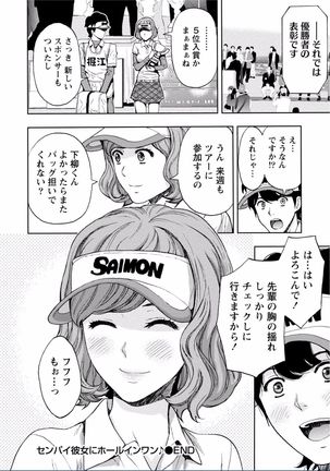 Chichikuri MAX Midarana Switch ga Haitta Onee-san no Baai Page #216