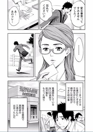 Chichikuri MAX Midarana Switch ga Haitta Onee-san no Baai Page #219