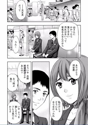 Chichikuri MAX Midarana Switch ga Haitta Onee-san no Baai Page #181