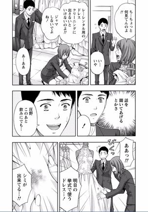 Chichikuri MAX Midarana Switch ga Haitta Onee-san no Baai Page #178