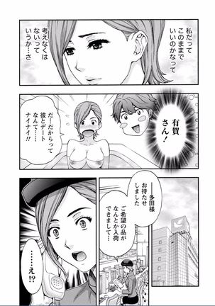 Chichikuri MAX Midarana Switch ga Haitta Onee-san no Baai Page #135