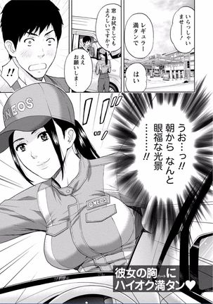 Chichikuri MAX Midarana Switch ga Haitta Onee-san no Baai Page #151