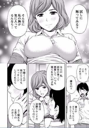 Chichikuri MAX Midarana Switch ga Haitta Onee-san no Baai Page #208