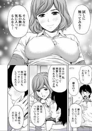 Chichikuri MAX Midarana Switch ga Haitta Onee-san no Baai - Page 208