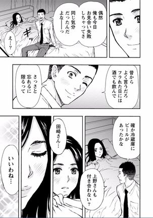 Chichikuri MAX Midarana Switch ga Haitta Onee-san no Baai Page #251