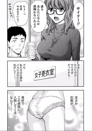 Chichikuri MAX Midarana Switch ga Haitta Onee-san no Baai Page #10