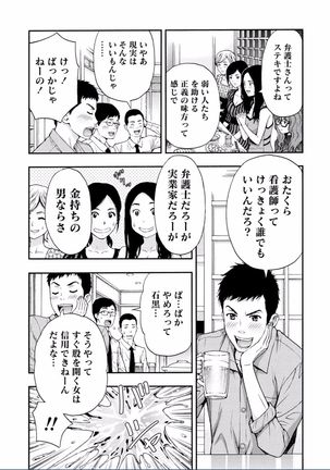 Chichikuri MAX Midarana Switch ga Haitta Onee-san no Baai Page #9