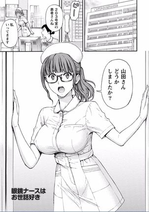 Chichikuri MAX Midarana Switch ga Haitta Onee-san no Baai Page #5