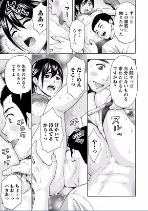Chichikuri MAX Midarana Switch ga Haitta Onee-san no Baai Page #315