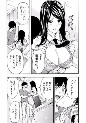 Chichikuri MAX Midarana Switch ga Haitta Onee-san no Baai Page #34