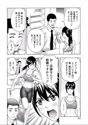 Chichikuri MAX Midarana Switch ga Haitta Onee-san no Baai Page #304