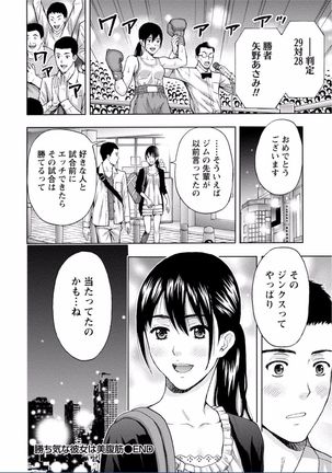 Chichikuri MAX Midarana Switch ga Haitta Onee-san no Baai - Page 320