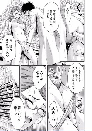 Chichikuri MAX Midarana Switch ga Haitta Onee-san no Baai Page #231