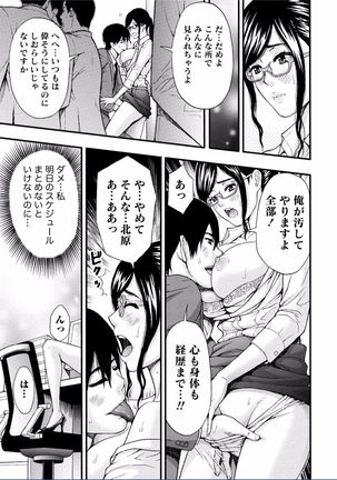 Chichikuri MAX Midarana Switch ga Haitta Onee-san no Baai - Page 61