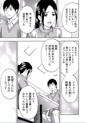 Chichikuri MAX Midarana Switch ga Haitta Onee-san no Baai Page #161