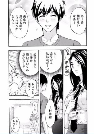 Chichikuri MAX Midarana Switch ga Haitta Onee-san no Baai Page #33