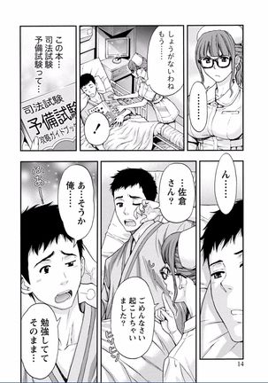 Chichikuri MAX Midarana Switch ga Haitta Onee-san no Baai Page #14