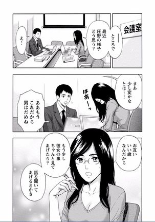 Chichikuri MAX Midarana Switch ga Haitta Onee-san no Baai Page #175
