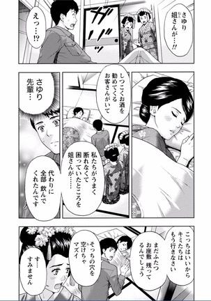 Chichikuri MAX Midarana Switch ga Haitta Onee-san no Baai Page #266