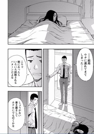Chichikuri MAX Midarana Switch ga Haitta Onee-san no Baai Page #248