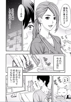 Chichikuri MAX Midarana Switch ga Haitta Onee-san no Baai Page #284