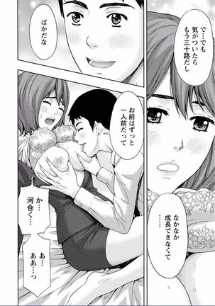 Chichikuri MAX Midarana Switch ga Haitta Onee-san no Baai Page #188