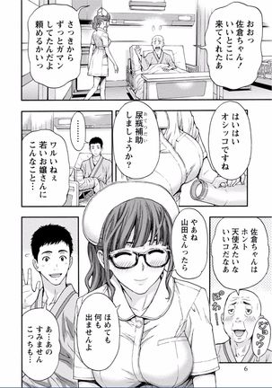 Chichikuri MAX Midarana Switch ga Haitta Onee-san no Baai Page #6